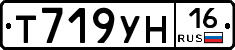 Т719УН16 - 