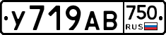 У719АВ750 - 