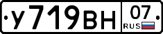 У719ВН07 - 