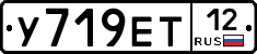 У719ЕТ12 - 