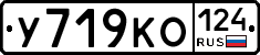 У719КО124 - 