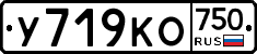 У719КО750 - 
