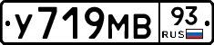 У719МВ93 - 