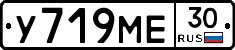 У719МЕ30 - 