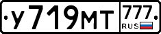 У719МТ777 - 