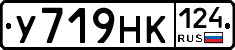 У719НК124 - 