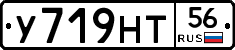 У719НТ56 - 