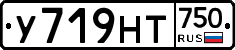 У719НТ750 - 