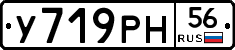 У719РН56 - 
