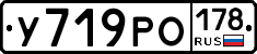 У719РО178 - 