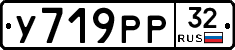 У719РР32 - 