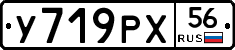 У719РХ56 - 