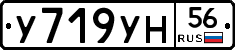 У719УН56 - 