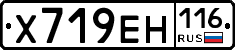 Х719ЕН116 - 