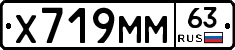 Х719ММ63 - 