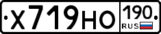 Х719НО190 - 