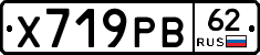 Х719РВ62 - 