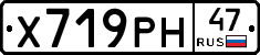 Х719РН47 - 