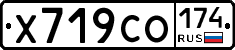 Х719СО174 - 
