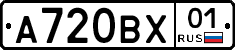 А720ВХ01 - 