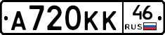 А720КК46 - 