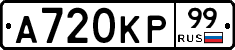 А720КР99 - 
