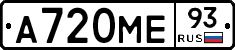 А720МЕ93 - 