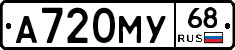 А720МУ68 - 