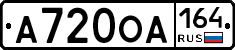 А720ОА164 - 