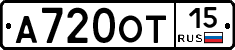 А720ОТ15 - 