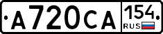 А720СА154 - 