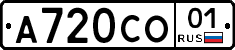 А720СО01 - 
