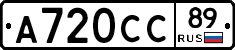 А720СС89 - 