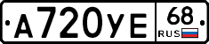 А720УЕ68 - 