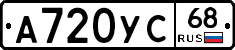 А720УС68 - 