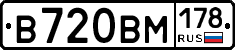 В720ВМ178 - 