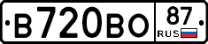 В720ВО87 - 