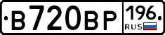 В720ВР196 - 