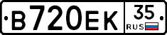В720ЕК35 - 