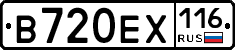 В720ЕХ116 - 