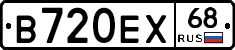 В720ЕХ68 - 