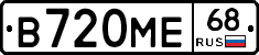 В720МЕ68 - 