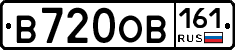 В720ОВ161 - 