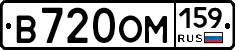 В720ОМ159 - 