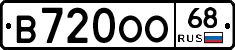 В720ОО68 - 