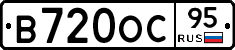 В720ОС95 - 