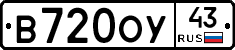 В720ОУ43 - 