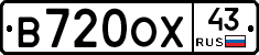 В720ОХ43 - 