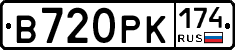 В720РК174 - 