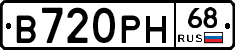 В720РН68 - 